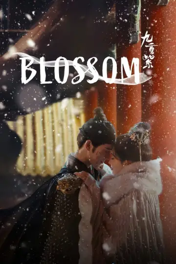 Plakat к сериалу "九重紫" #1412140