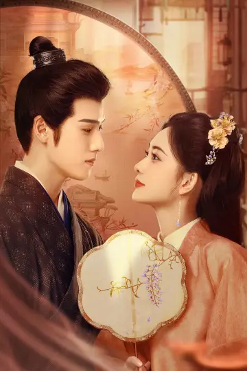 Plakat к сериалу "九重紫" #1412143