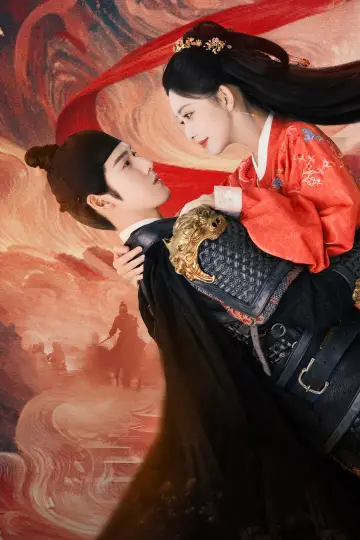 Plakat к сериалу "九重紫" #1412144