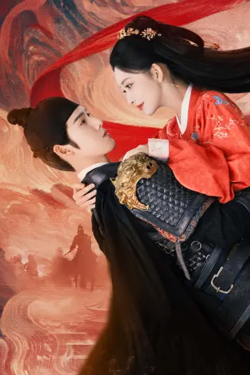 Plakat к сериалу "九重紫" #1412147