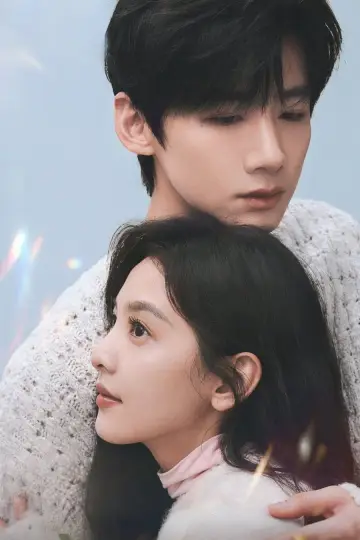 Plakat к сериалу "难哄" #1378277