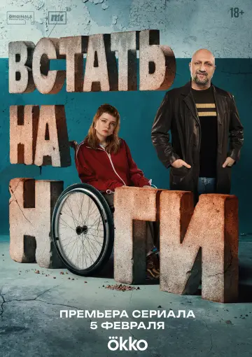 Sezon 1