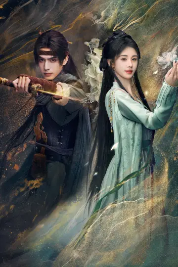 Plakat к сериалу "千香" #1419390