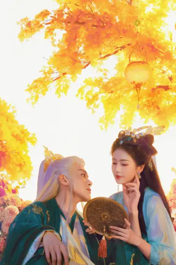 Plakat к сериалу "临江仙" #1426180