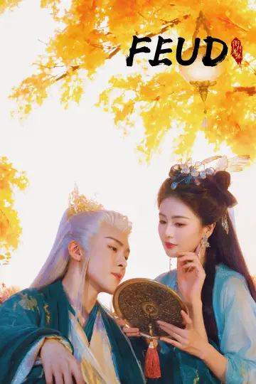Plakat к сериалу "临江仙" #1426185