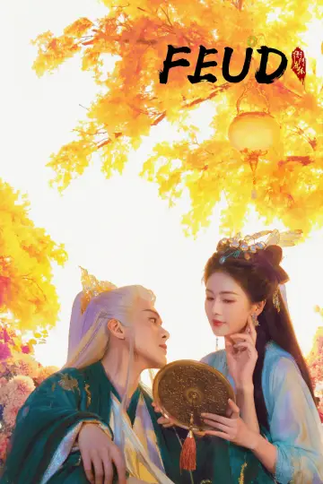 Plakat к сериалу "临江仙" #1426187