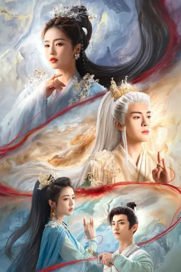 Plakat к сериалу "临江仙" #1426193