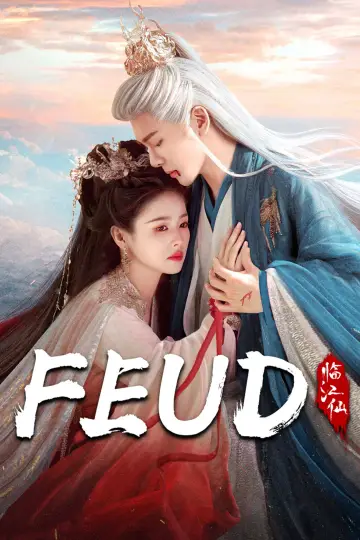 Plakat к сериалу "临江仙" #1426204