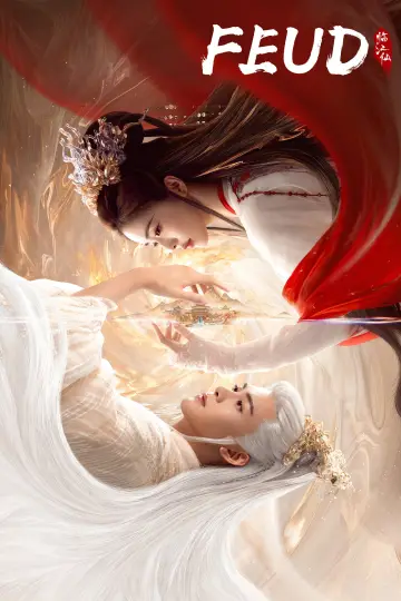 Plakat к сериалу "临江仙" #1426205