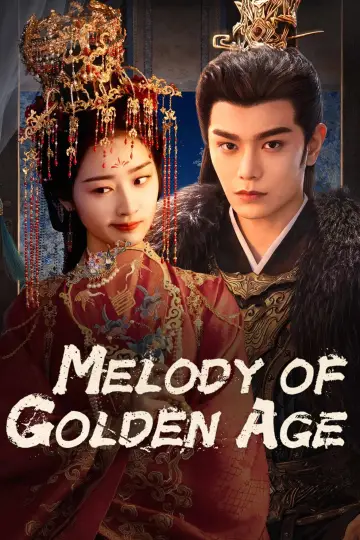 Plakat к сериалу "长乐曲" #1437346
