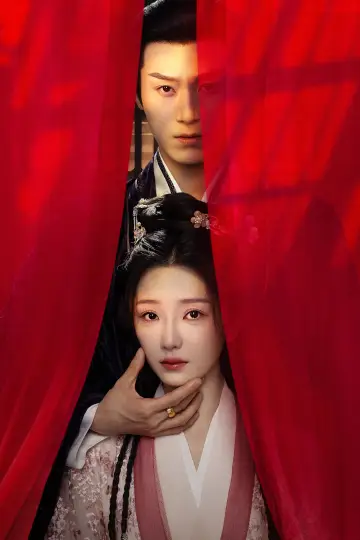 Plakat к сериалу "长乐曲" #1437349