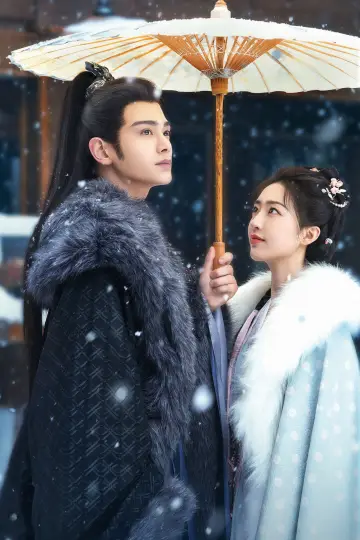 Plakat к сериалу "长乐曲" #1437352
