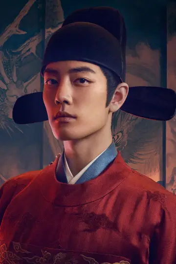 Plakat do serialu "Legenda Zang Hai" #1453435