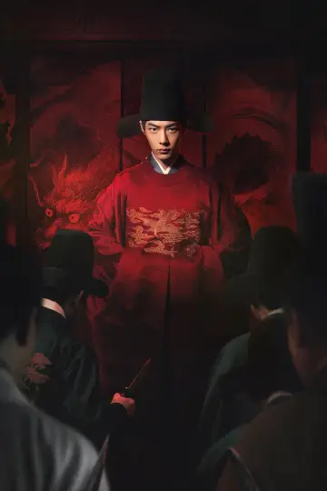 Plakat do serialu "Legenda Zang Hai" #1453439