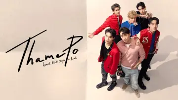 Zasłona do serialu "เธมโป้ Heart That Skips a Beat" #1557146