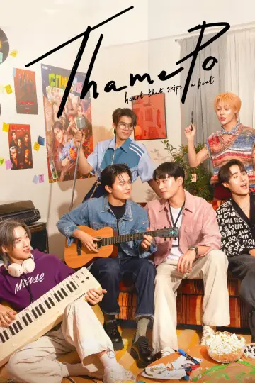Plakat do serialu "เธมโป้ Heart That Skips a Beat" #1557178