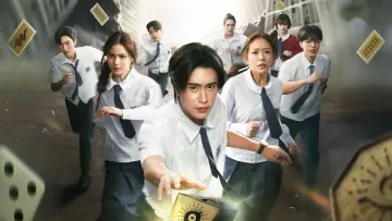 Zasłona do serialu "เกมทอยทะลุมิติ" #1878468