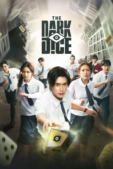 เกมทอยทะลุมิติ plakat