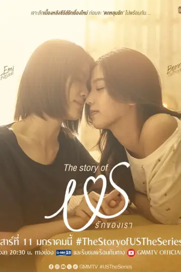 Plakat к сериалу "Us รักของเรา" #1494324