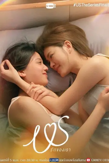 Plakat к сериалу "Us รักของเรา" #1494331