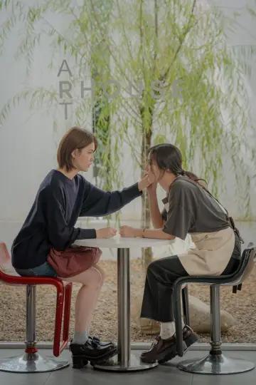 Plakat do serialu "Us รักของเรา" #1668062