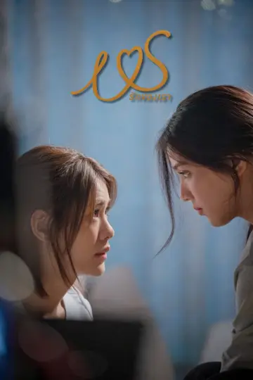 Plakat do serialu "Us รักของเรา" #1668065