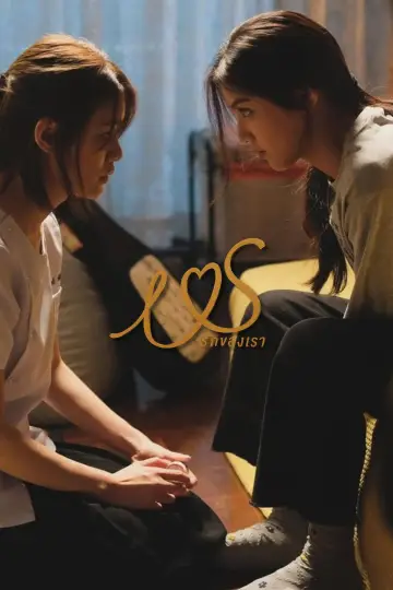 Plakat do serialu "Us รักของเรา" #1668066