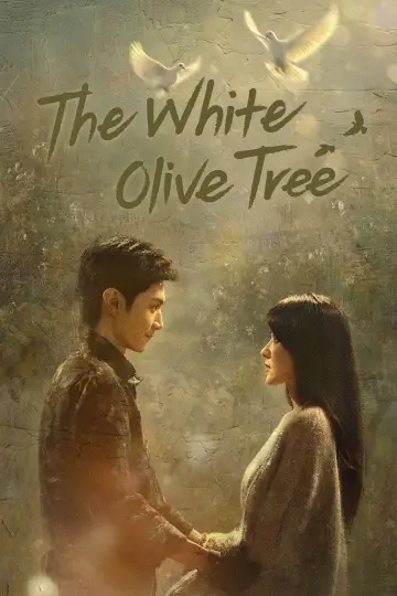 Plakat к сериалу "白色橄榄树" #1441077