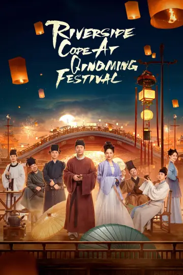Plakat do serialu "Kod Riverside podczas Festiwalu Qingming" #1550744