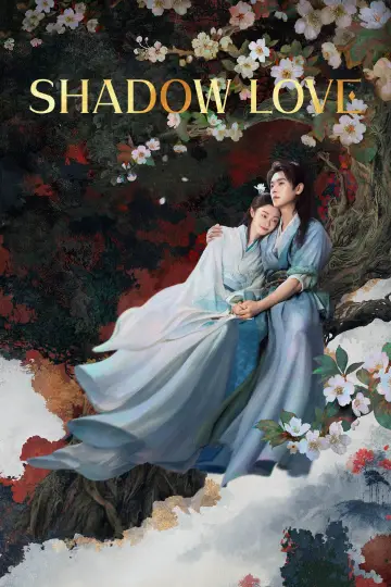 Plakat к сериалу "与晋长安" #1437582