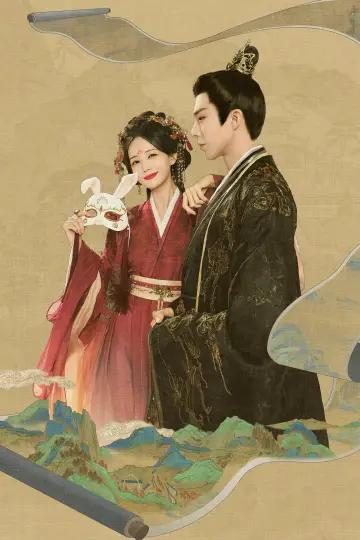 Plakat к сериалу "书卷一梦" #1366434