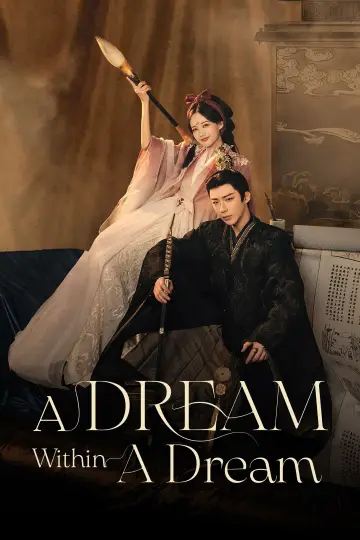 Plakat к сериалу "书卷一梦" #1366435