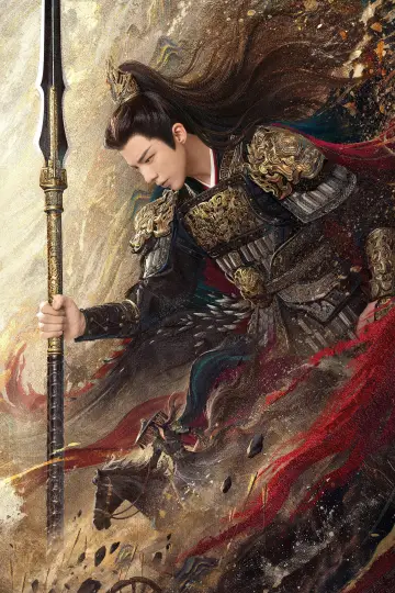 Plakat к сериалу "书卷一梦" #1366436