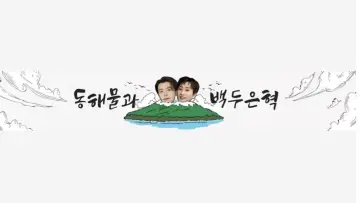 Zasłona к сериалу "이쪽으로 올래" #1430334