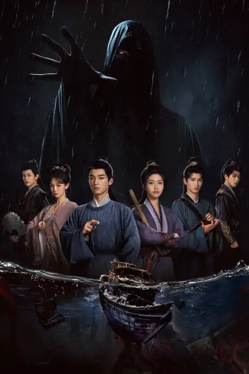 Plakat do serialu "定风波" #1553174