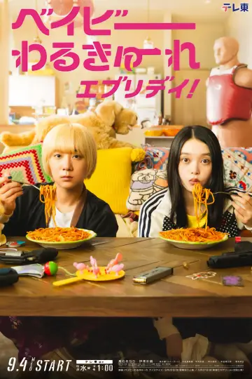 Plakat do serialu "Baby Assassins Everyday!" #1501561