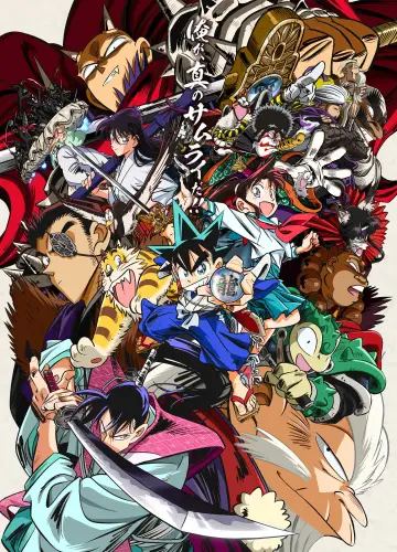 Plakat do serialu "Shin Samurai-den Yaiba" #1657749
