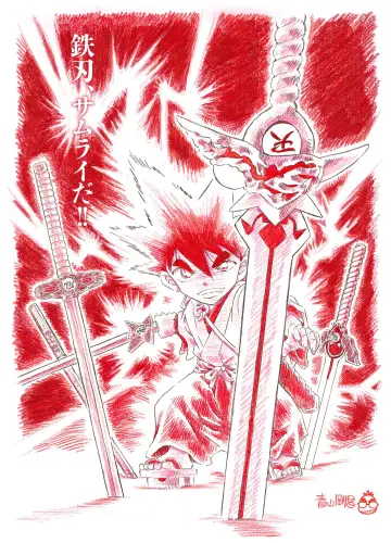 Plakat do serialu "Shin Samurai-den Yaiba" #1657750