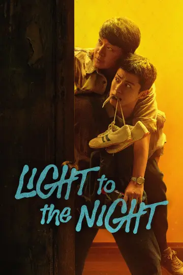 Plakat do serialu "黑夜告白" #1447517