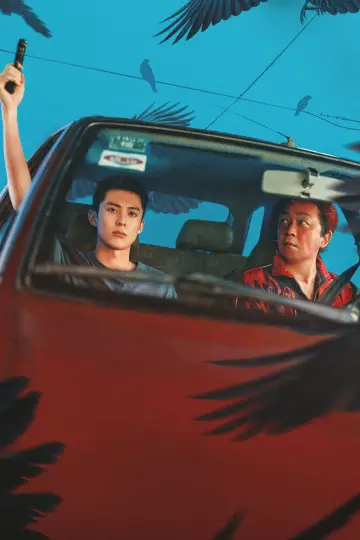 Plakat do serialu "黑夜告白" #1447519