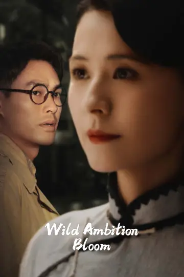 Plakat к сериалу "灼灼韶华" #1505559