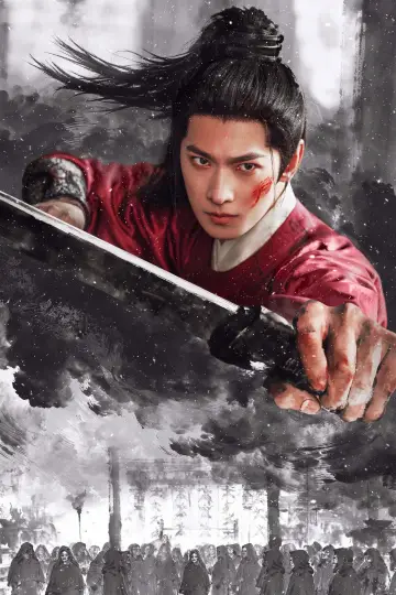 Plakat к сериалу "雨霖铃" #1435686