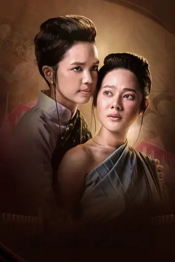 หม่อมเป็ดสวรรค์ plakat