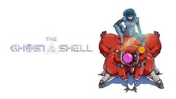Zasłona к сериалу "THE GHOST IN THE SHELL" #1222576