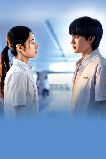 Plakat do serialu "焕羽" #1491070