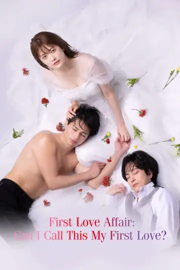 初恋不倫～この恋を初恋と呼んでいいですか～ plakat