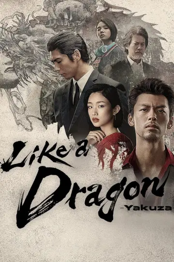 Plakat к сериалу "Like a Dragon. Yakuza" #1484773