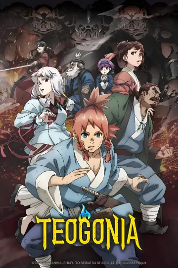 Plakat к сериалу "神統記" #1501490