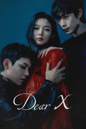 친애하는 X (2025)