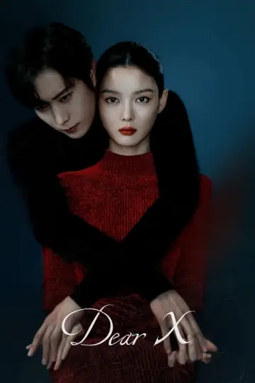 Plakat к сериалу "친애하는 X" #1404920